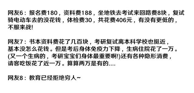 <a href=http://www.zsdlxxw.com/listinfo-55-0.html target=_blank class=infotextkey><a href=http://www.zsdlxxw.com/listinfo-55-0.html target=_blank class=infotextkey>考研</a></a>要十几万！考个研究生到底需要多少钱？